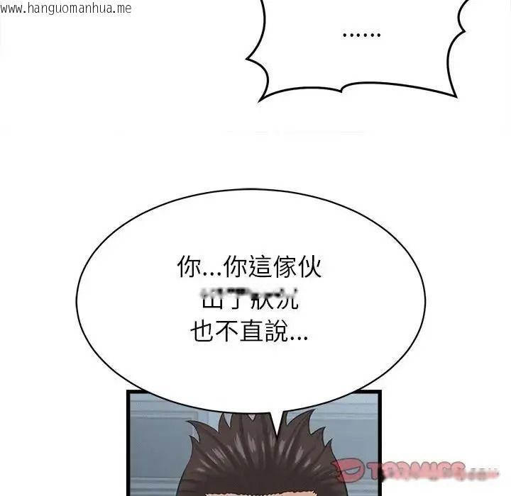 韩国漫画她们的夜晚属于我/与人妻有个秘密韩漫_她们的夜晚属于我/与人妻有个秘密-第60话在线免费阅读-韩国漫画-第68张图片