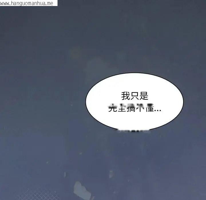 韩国漫画神圣陷阱/中了传教士的美人计韩漫_神圣陷阱/中了传教士的美人计-第55话在线免费阅读-韩国漫画-第65张图片