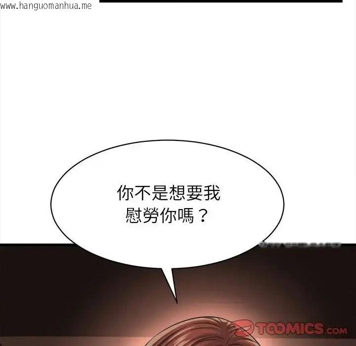 韩国漫画她们的夜晚属于我/与人妻有个秘密韩漫_她们的夜晚属于我/与人妻有个秘密-第60话在线免费阅读-韩国漫画-第8张图片