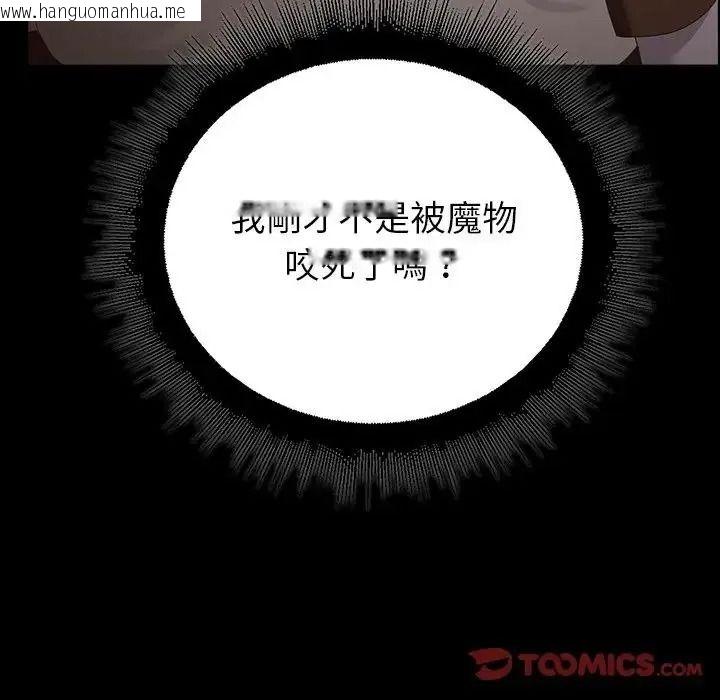 韩国漫画迷雾深处的诱惑/XX地下城韩漫_迷雾深处的诱惑/XX地下城-第41话在线免费阅读-韩国漫画-第52张图片