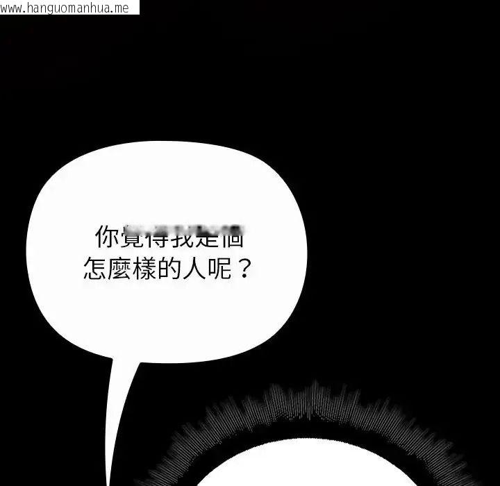 韩国漫画迷雾深处的诱惑/XX地下城韩漫_迷雾深处的诱惑/XX地下城-第41话在线免费阅读-韩国漫画-第61张图片