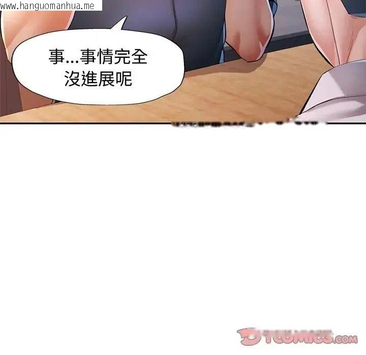 韩国漫画可以爱你吗/似曾相识的她韩漫_可以爱你吗/似曾相识的她-第122话在线免费阅读-韩国漫画-第57张图片