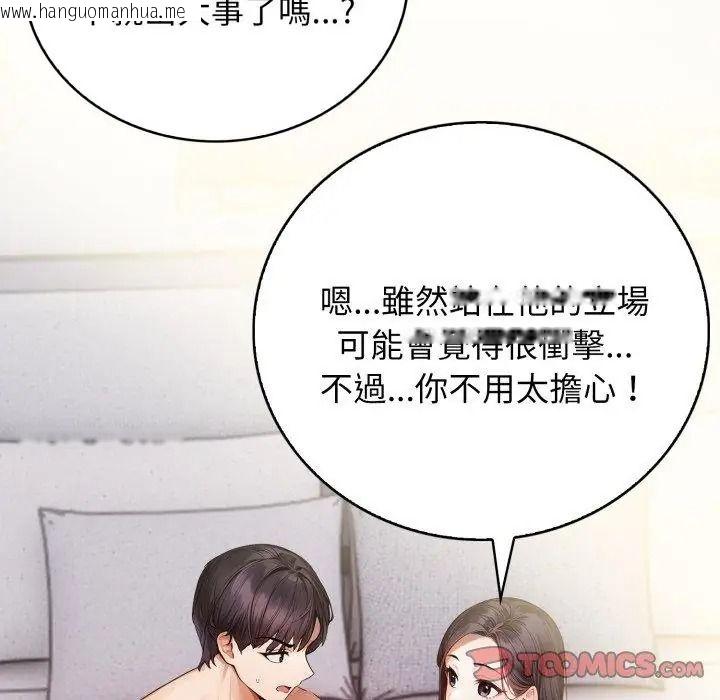 韩国漫画美女咨商师的夜间诊疗室韩漫_美女咨商师的夜间诊疗室-第12话在线免费阅读-韩国漫画-第2张图片