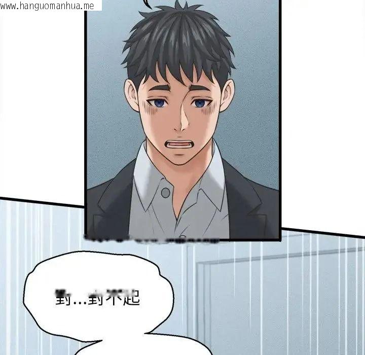 韩国漫画她们的夜晚属于我/与人妻有个秘密韩漫_她们的夜晚属于我/与人妻有个秘密-第60话在线免费阅读-韩国漫画-第53张图片
