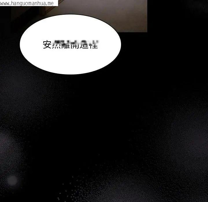 韩国漫画神圣陷阱/中了传教士的美人计韩漫_神圣陷阱/中了传教士的美人计-第55话在线免费阅读-韩国漫画-第8张图片