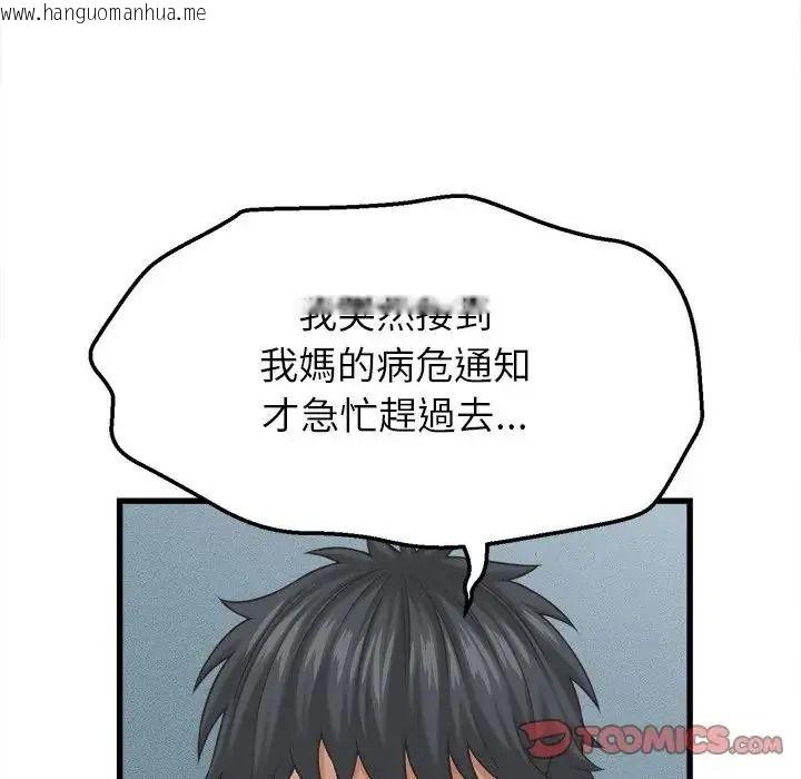 韩国漫画她们的夜晚属于我/与人妻有个秘密韩漫_她们的夜晚属于我/与人妻有个秘密-第60话在线免费阅读-韩国漫画-第62张图片