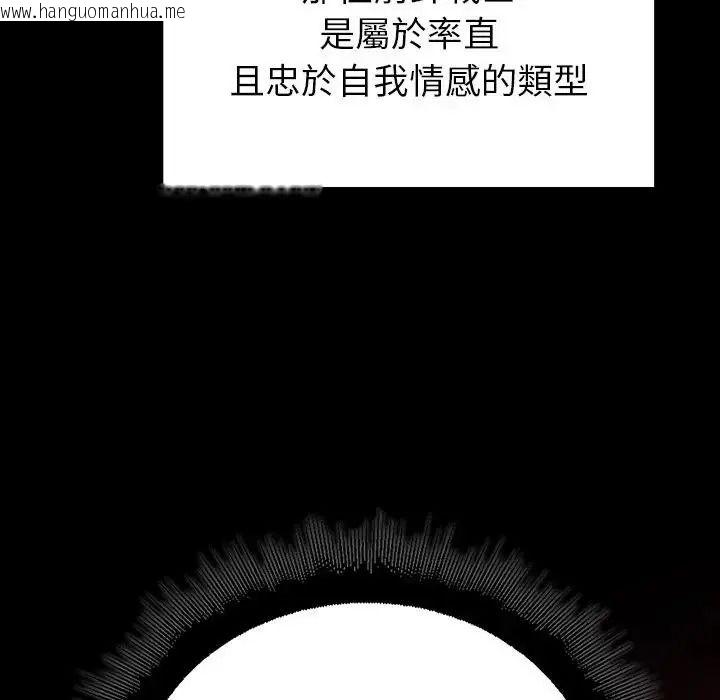 韩国漫画迷雾深处的诱惑/XX地下城韩漫_迷雾深处的诱惑/XX地下城-第41话在线免费阅读-韩国漫画-第55张图片