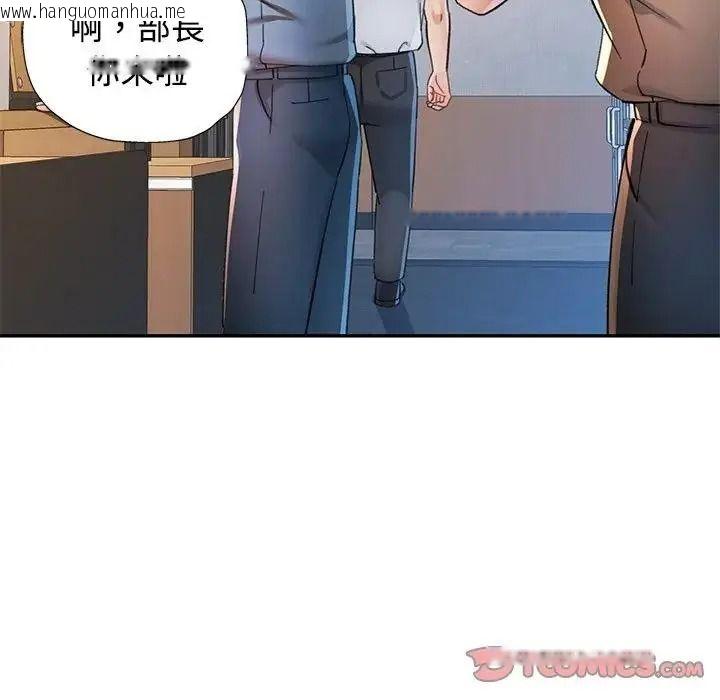韩国漫画可以爱你吗/似曾相识的她韩漫_可以爱你吗/似曾相识的她-第122话在线免费阅读-韩国漫画-第99张图片