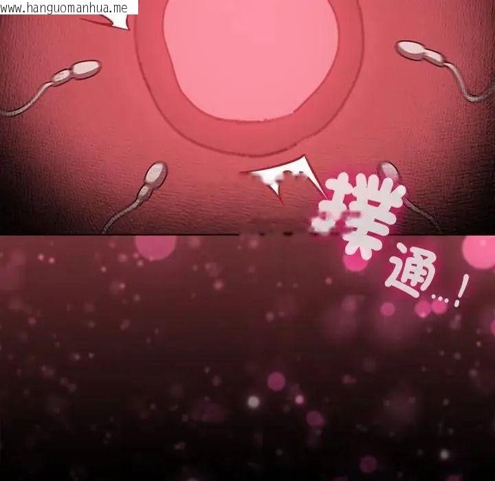 韩国漫画神圣陷阱/中了传教士的美人计韩漫_神圣陷阱/中了传教士的美人计-第55话在线免费阅读-韩国漫画-第228张图片