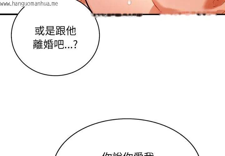 韩国漫画美女咨商师的夜间诊疗室韩漫_美女咨商师的夜间诊疗室-第12话在线免费阅读-韩国漫画-第38张图片