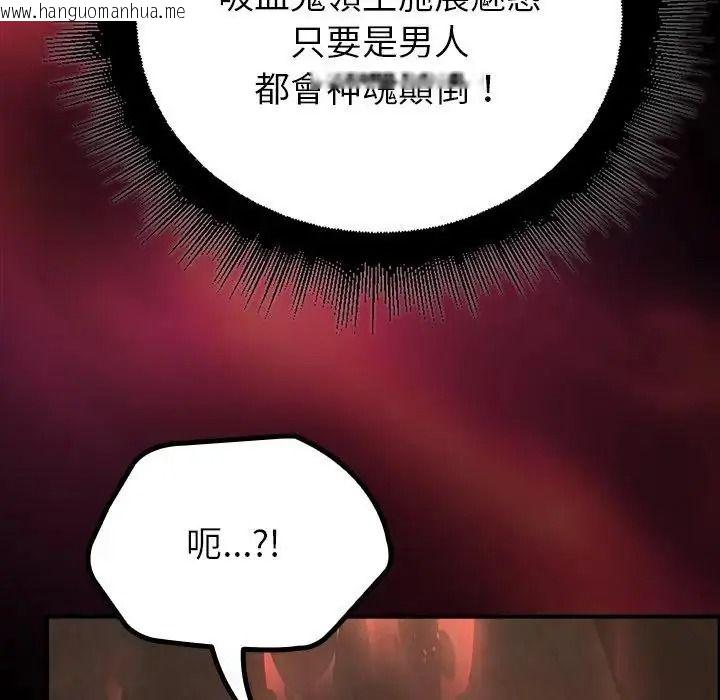 韩国漫画迷雾深处的诱惑/XX地下城韩漫_迷雾深处的诱惑/XX地下城-第41话在线免费阅读-韩国漫画-第58张图片