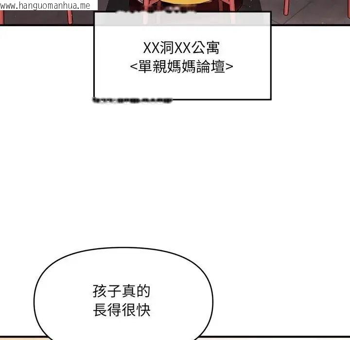 韩国漫画单身育儿好寂寞韩漫_单身育儿好寂寞-第1话在线免费阅读-韩国漫画-第57张图片