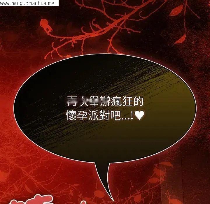 韩国漫画神圣陷阱/中了传教士的美人计韩漫_神圣陷阱/中了传教士的美人计-第55话在线免费阅读-韩国漫画-第234张图片