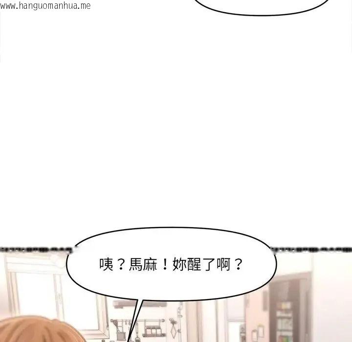 韩国漫画单身育儿好寂寞韩漫_单身育儿好寂寞-第2话在线免费阅读-韩国漫画-第79张图片