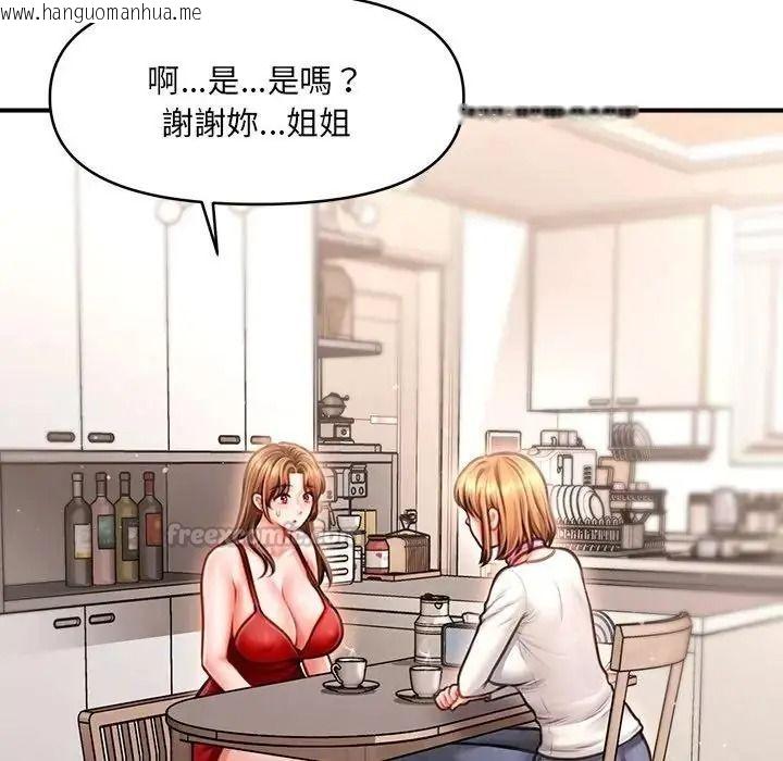 韩国漫画单身育儿好寂寞韩漫_单身育儿好寂寞-第2话在线免费阅读-韩国漫画-第90张图片