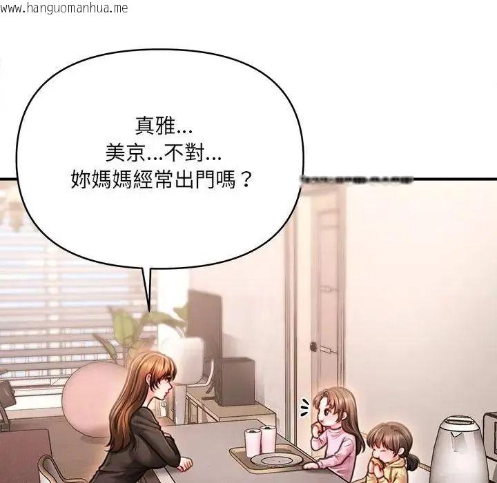 韩国漫画单身育儿好寂寞韩漫_单身育儿好寂寞-第4话在线免费阅读-韩国漫画-第14张图片