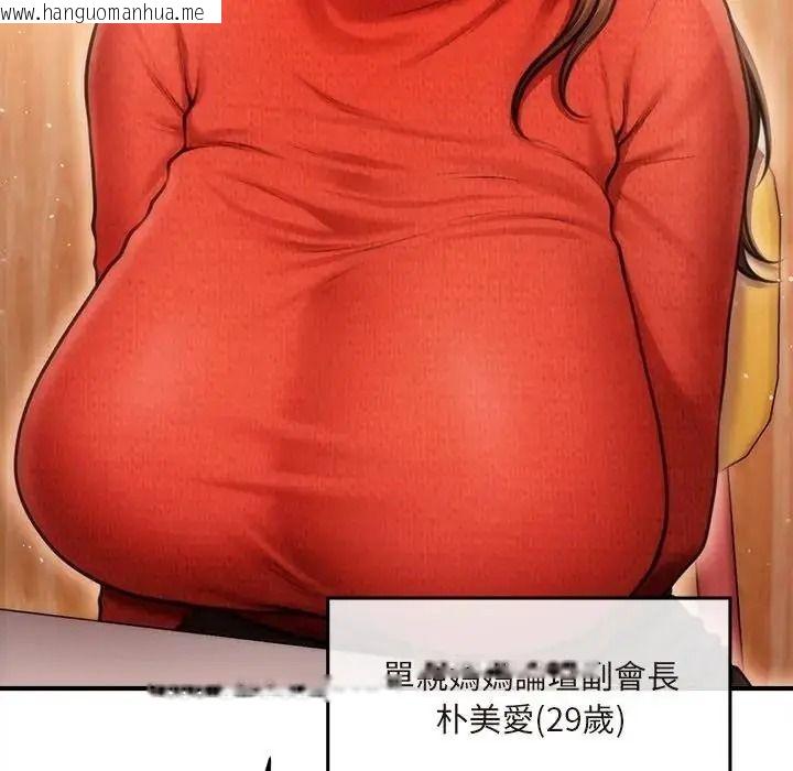 韩国漫画单身育儿好寂寞韩漫_单身育儿好寂寞-第1话在线免费阅读-韩国漫画-第68张图片