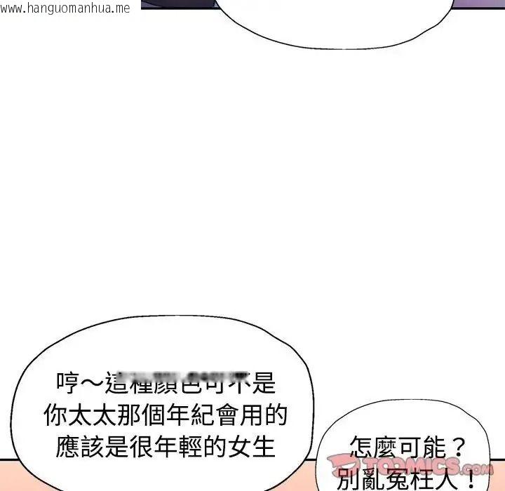 韩国漫画特别课程韩漫_特别课程-第33话在线免费阅读-韩国漫画-第66张图片