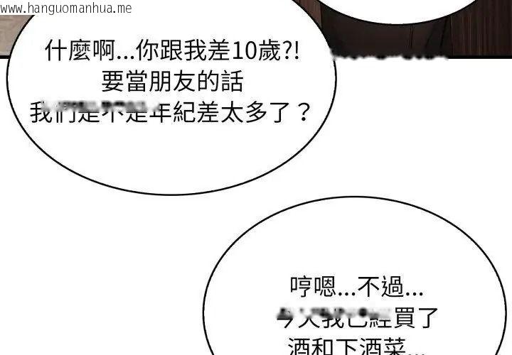 韩国漫画美女咨商师的夜间诊疗室韩漫_美女咨商师的夜间诊疗室-第12话在线免费阅读-韩国漫画-第92张图片