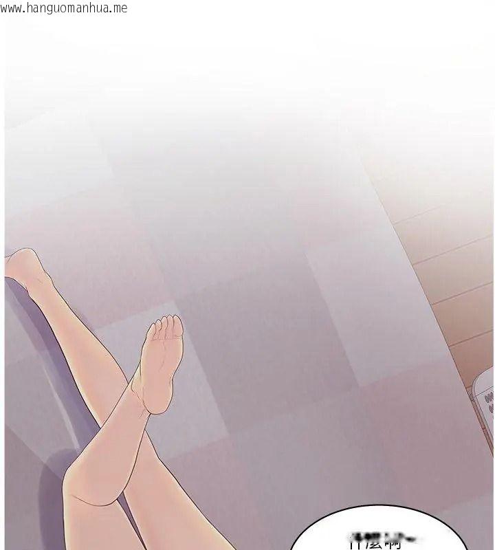 韩国漫画意外的秘密交易韩漫_意外的秘密交易-第11话在线免费阅读-韩国漫画-第27张图片