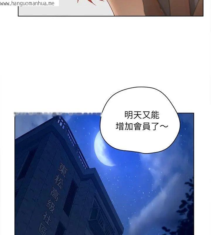 韩国漫画意外的秘密交易韩漫_意外的秘密交易-第11话在线免费阅读-韩国漫画-第42张图片