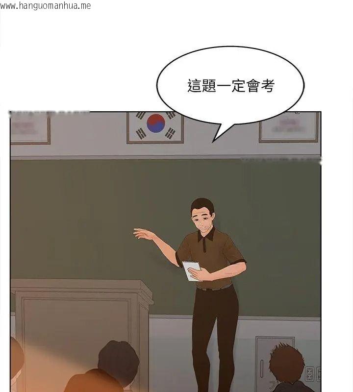 韩国漫画意外的秘密交易韩漫_意外的秘密交易-第11话在线免费阅读-韩国漫画-第51张图片