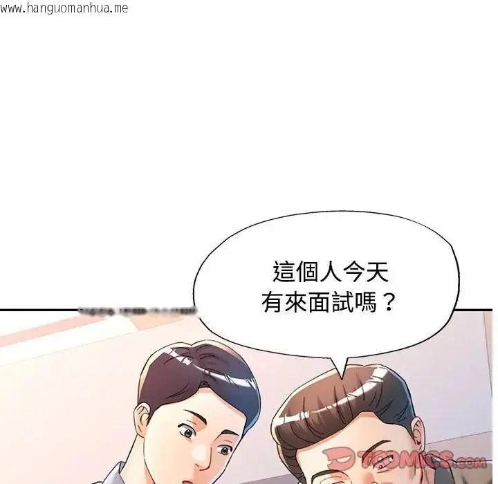 韩国漫画可以爱你吗/似曾相识的她韩漫_可以爱你吗/似曾相识的她-第122话在线免费阅读-韩国漫画-第111张图片