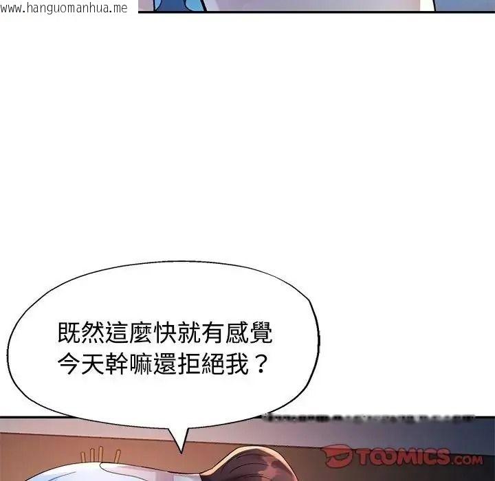 韩国漫画特别课程韩漫_特别课程-第33话在线免费阅读-韩国漫画-第138张图片