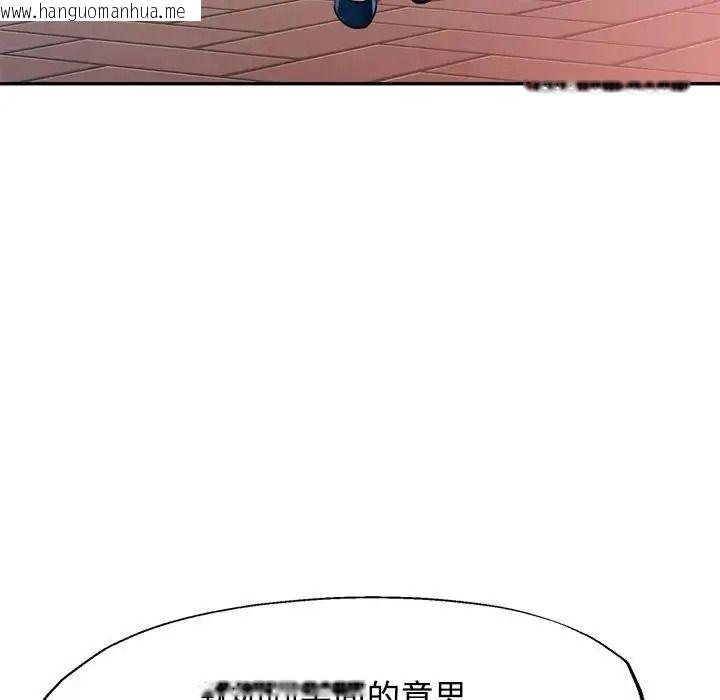 韩国漫画可以爱你吗/似曾相识的她韩漫_可以爱你吗/似曾相识的她-第122话在线免费阅读-韩国漫画-第76张图片