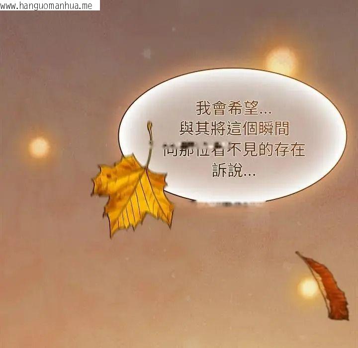 韩国漫画神圣陷阱/中了传教士的美人计韩漫_神圣陷阱/中了传教士的美人计-第55话在线免费阅读-韩国漫画-第89张图片