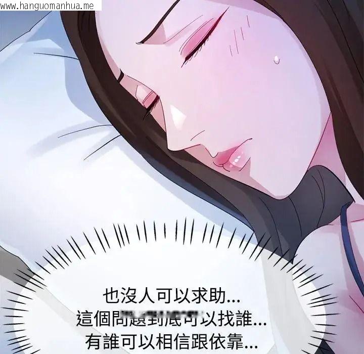 韩国漫画特别课程韩漫_特别课程-第33话在线免费阅读-韩国漫画-第91张图片