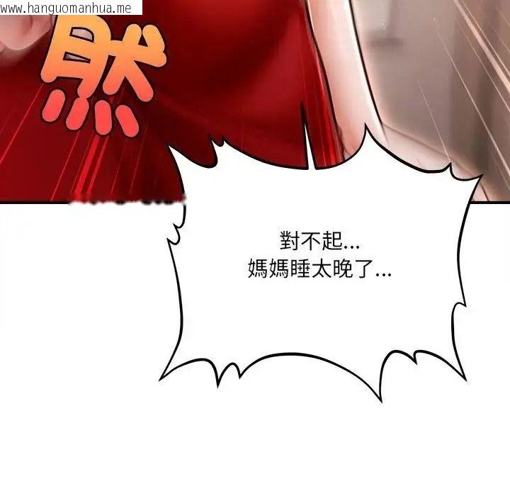 韩国漫画单身育儿好寂寞韩漫_单身育儿好寂寞-第2话在线免费阅读-韩国漫画-第76张图片