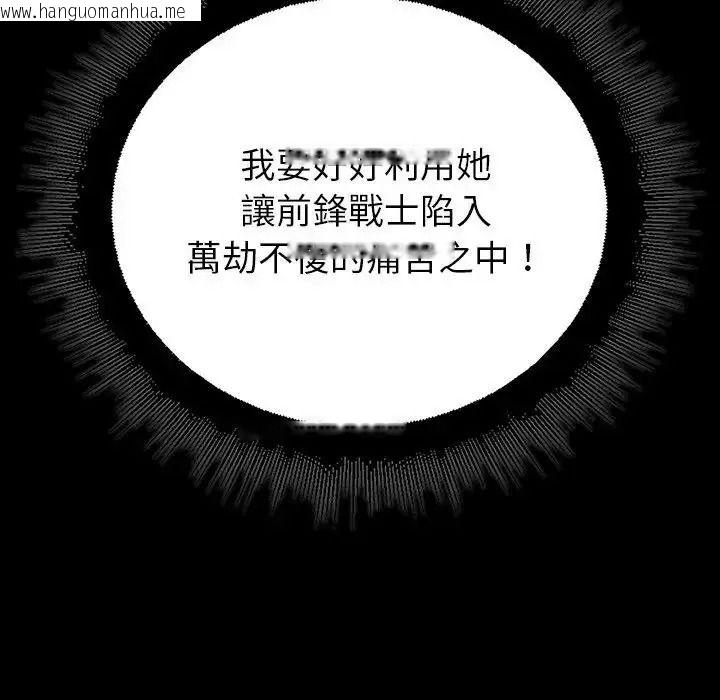 韩国漫画迷雾深处的诱惑/XX地下城韩漫_迷雾深处的诱惑/XX地下城-第41话在线免费阅读-韩国漫画-第39张图片