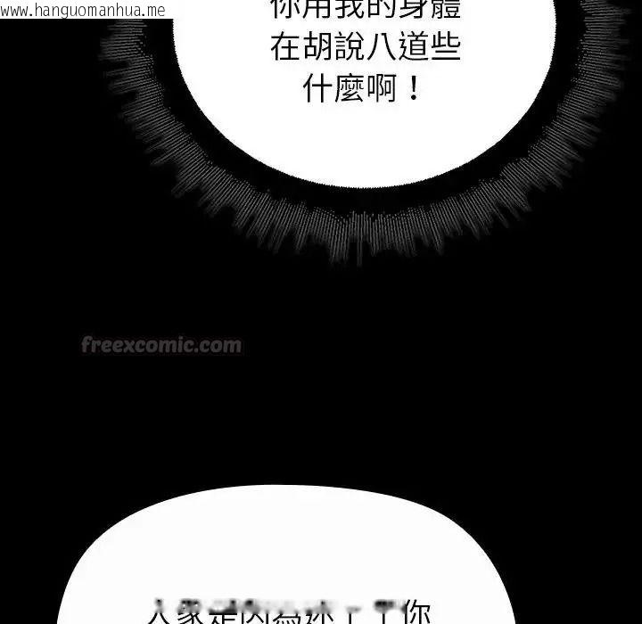 韩国漫画迷雾深处的诱惑/XX地下城韩漫_迷雾深处的诱惑/XX地下城-第41话在线免费阅读-韩国漫画-第75张图片