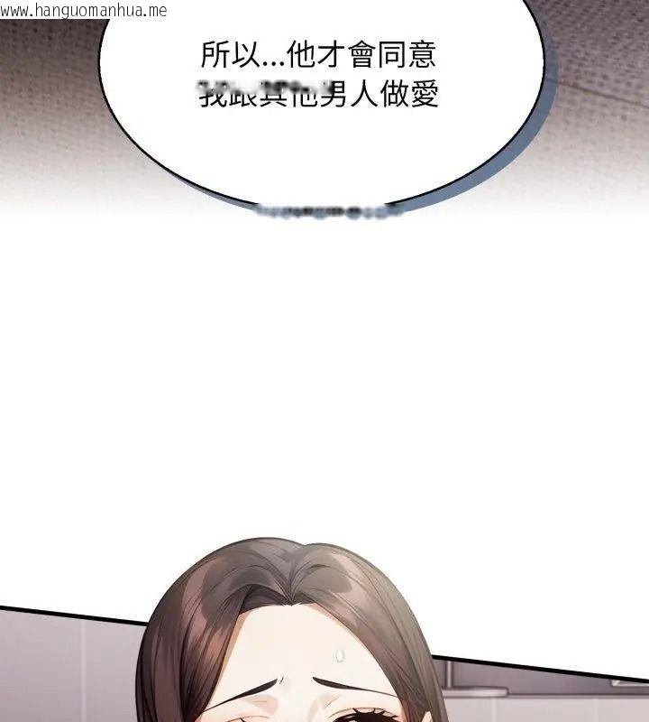 韩国漫画美女咨商师的夜间诊疗室韩漫_美女咨商师的夜间诊疗室-第12话在线免费阅读-韩国漫画-第48张图片