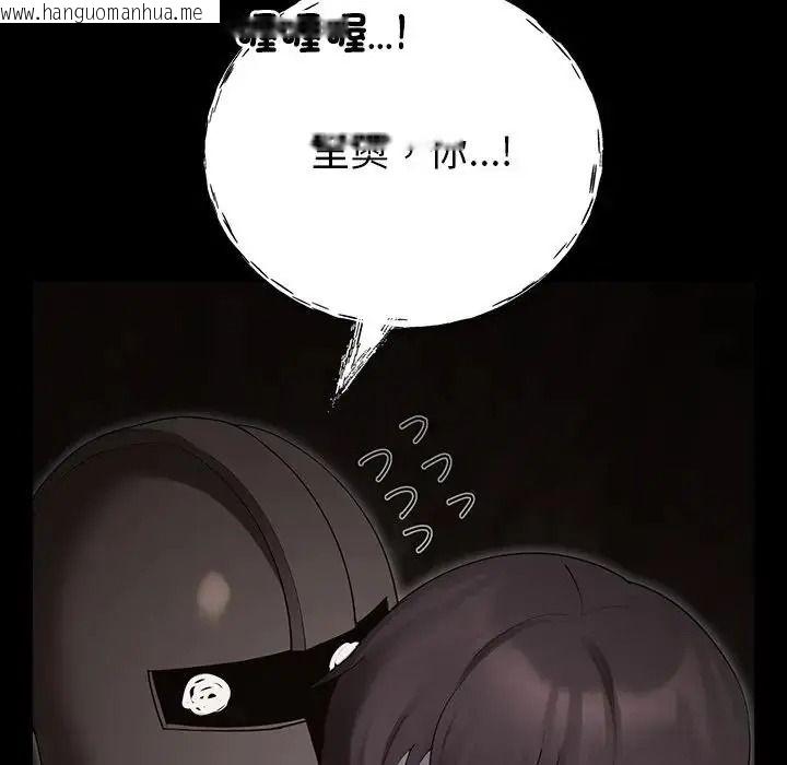 韩国漫画迷雾深处的诱惑/XX地下城韩漫_迷雾深处的诱惑/XX地下城-第41话在线免费阅读-韩国漫画-第7张图片
