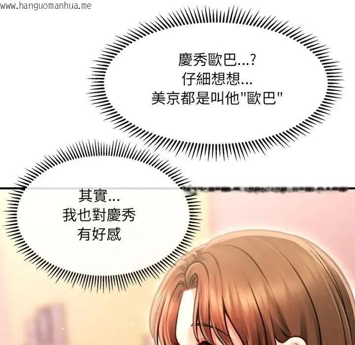 韩国漫画单身育儿好寂寞韩漫_单身育儿好寂寞-第1话在线免费阅读-韩国漫画-第126张图片