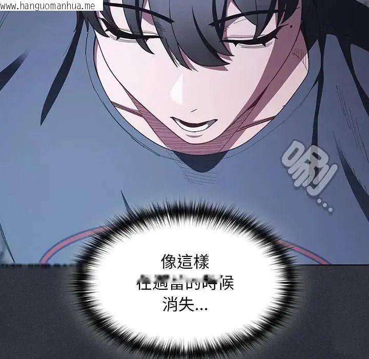 韩国漫画神圣陷阱/中了传教士的美人计韩漫_神圣陷阱/中了传教士的美人计-第55话在线免费阅读-韩国漫画-第24张图片