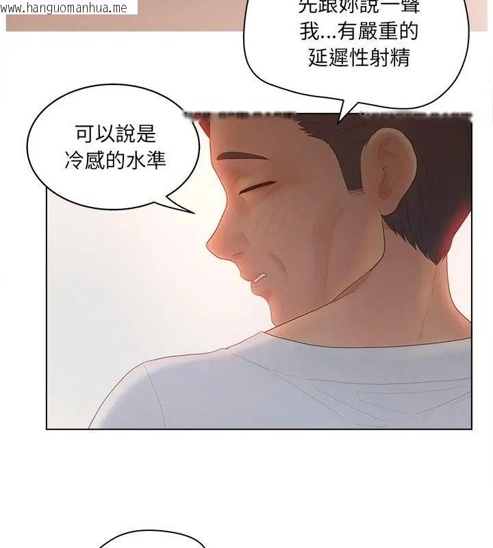 韩国漫画意外的秘密交易韩漫_意外的秘密交易-第11话在线免费阅读-韩国漫画-第79张图片