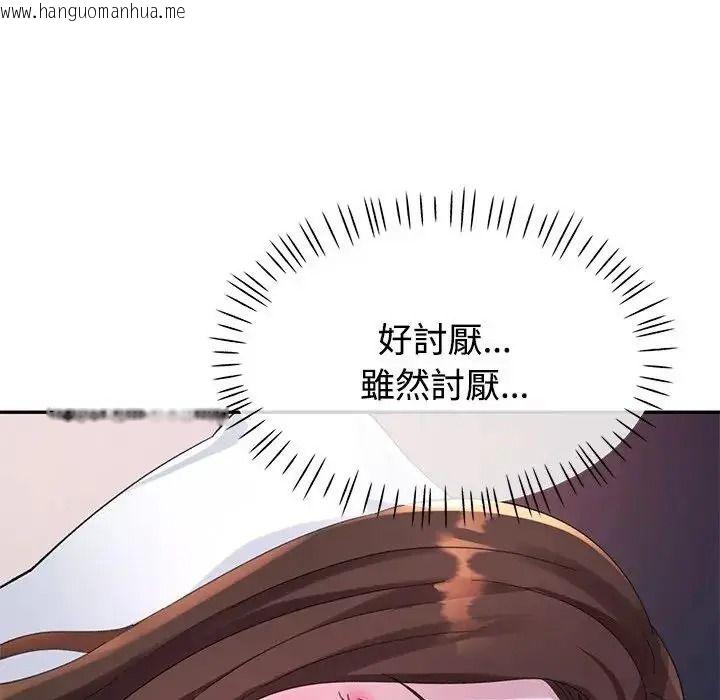 韩国漫画特别课程韩漫_特别课程-第33话在线免费阅读-韩国漫画-第121张图片