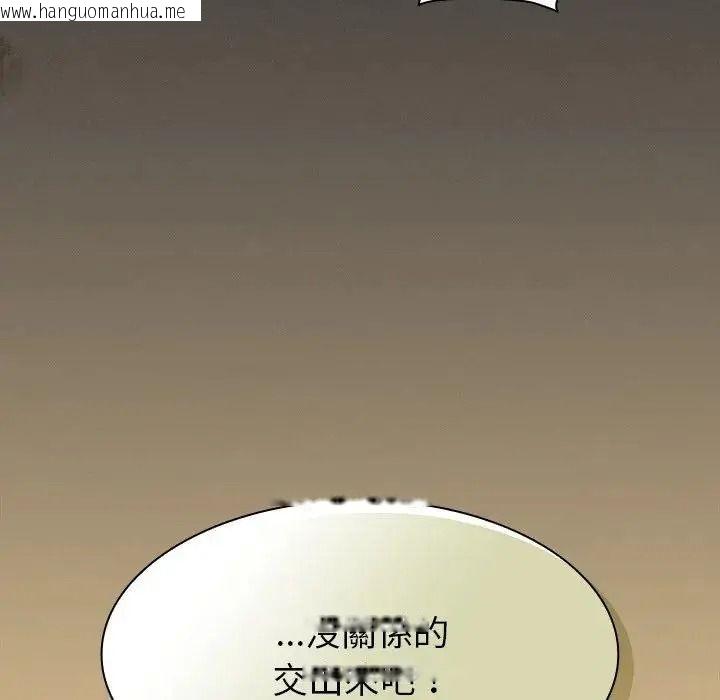 韩国漫画神圣陷阱/中了传教士的美人计韩漫_神圣陷阱/中了传教士的美人计-第55话在线免费阅读-韩国漫画-第157张图片