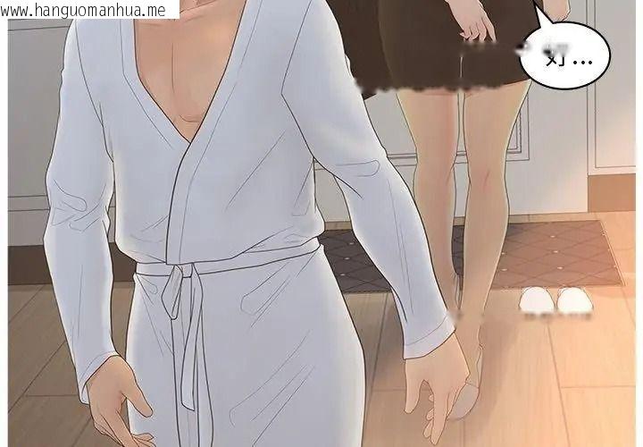 韩国漫画意外的秘密交易韩漫_意外的秘密交易-第11话在线免费阅读-韩国漫画-第77张图片