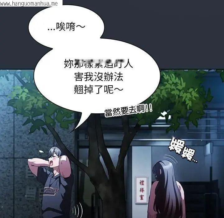 韩国漫画神圣陷阱/中了传教士的美人计韩漫_神圣陷阱/中了传教士的美人计-第55话在线免费阅读-韩国漫画-第117张图片