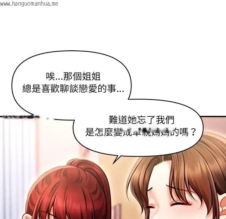 韩国漫画单身育儿好寂寞韩漫_单身育儿好寂寞-第1话在线免费阅读-韩国漫画-第121张图片