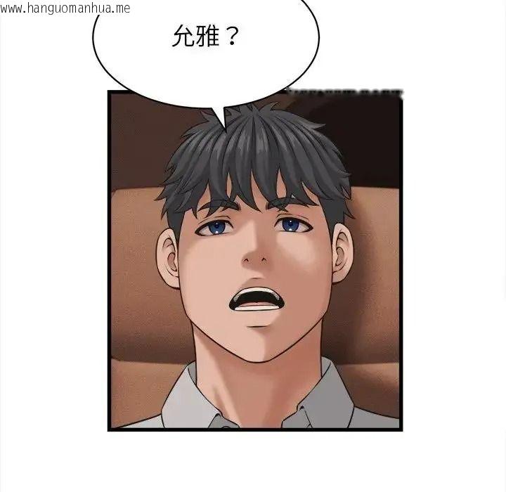 韩国漫画她们的夜晚属于我/与人妻有个秘密韩漫_她们的夜晚属于我/与人妻有个秘密-第60话在线免费阅读-韩国漫画-第6张图片
