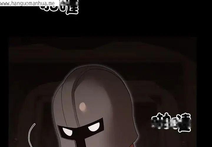 韩国漫画迷雾深处的诱惑/XX地下城韩漫_迷雾深处的诱惑/XX地下城-第41话在线免费阅读-韩国漫画-第2张图片