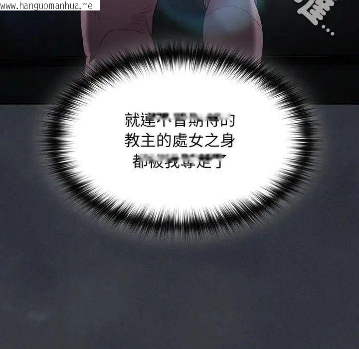 韩国漫画神圣陷阱/中了传教士的美人计韩漫_神圣陷阱/中了传教士的美人计-第55话在线免费阅读-韩国漫画-第22张图片