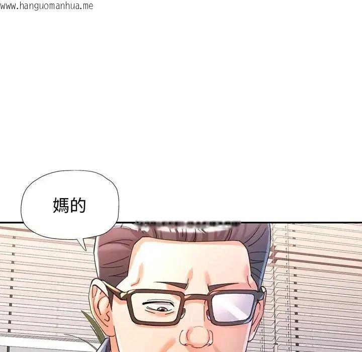 韩国漫画可以爱你吗/似曾相识的她韩漫_可以爱你吗/似曾相识的她-第122话在线免费阅读-韩国漫画-第71张图片