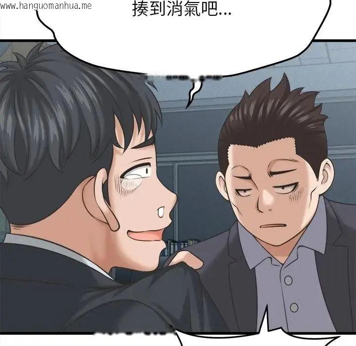 韩国漫画她们的夜晚属于我/与人妻有个秘密韩漫_她们的夜晚属于我/与人妻有个秘密-第60话在线免费阅读-韩国漫画-第67张图片