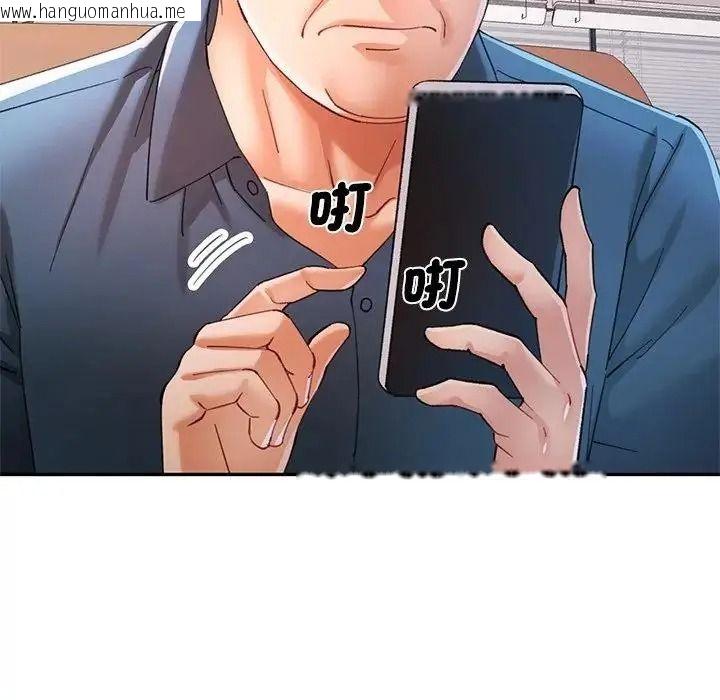 韩国漫画可以爱你吗/似曾相识的她韩漫_可以爱你吗/似曾相识的她-第122话在线免费阅读-韩国漫画-第72张图片